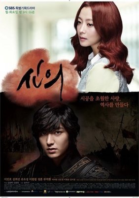 The Great Doctor / Faith / Shinui (2012)