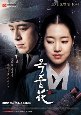 The Flower in Prison (2016)