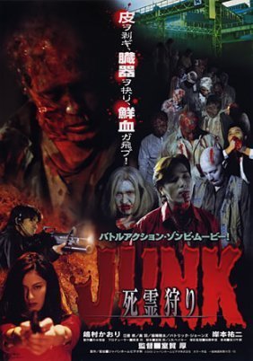 Junk (2000)
