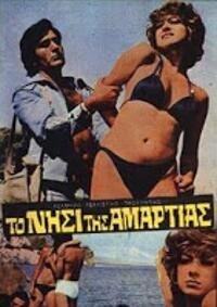 Το νησί της αμαρτίας (1973)