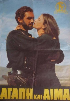 Αγάπη και αίμα (1968)