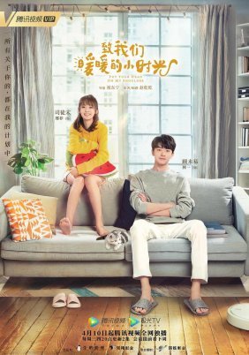 Put Your Head on My Shoulder (2019)