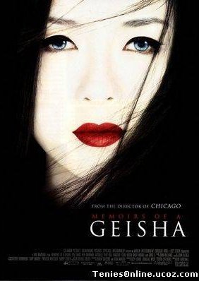 Αναμνήσεις Μιας Γκεϊσας / Memoirs of a Geisha (2005)