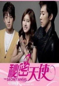 Sikeurit Enjel aka / The Secret Angel (2012)