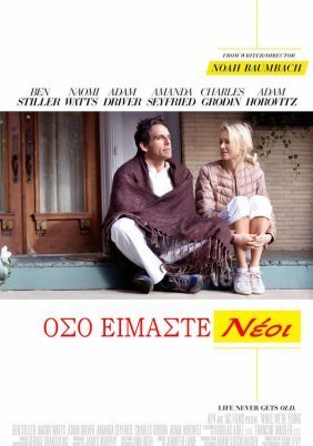 While Were Young (2014)