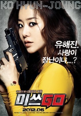 Miss Conspirator / Misseu Go (2012)