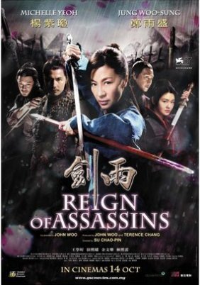 Reign of Assassins / Jianyu / Η Δυναστεία των Δολοφόνων (2010)