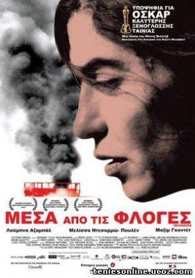 Μέσα από τις φλόγες / Incendies (2010)