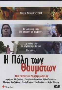 Η πόλη των θαυμάτων (2005)