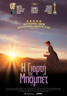 Babette's Feast / Babettes gæstebud (1987)