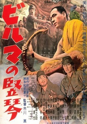The Burmese Harp / Biruma no tategoto (1956)