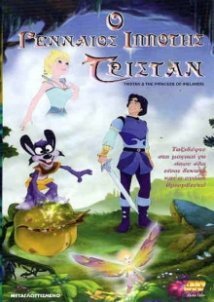 Ο Γενναίος Ιππότης Τριστάν / Tristan and Isolde / Tristan et Iseut (2002)