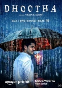 Αγγελιοφορος / Dhootha (2023)