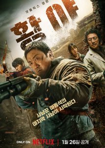 Badland Hunters / Οι Κυνηγοί της Άγονης Γης (2024)