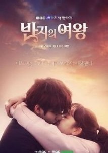 Queen of Ring (2017)