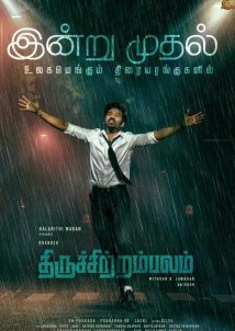 Thiruchitrambalam (2022)