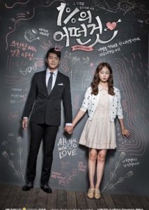 Something About 1% (2016)