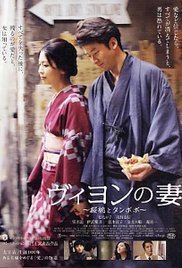 Villon's Wife / Viyon no tsuma (2009)