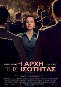 Η Αρχή της Ισότητας / On the Basis of Sex (2018)