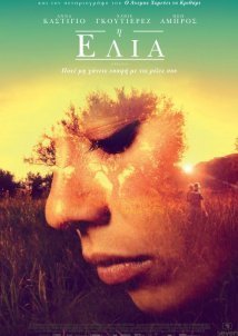 El olivo / The Olive Tree / Η ελιά (2016)