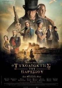 Ο Τυχοδιώκτης του Παρισιού / L'Empereur de Paris / The Emperor of Paris (2018)