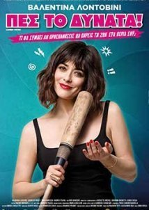 Πες το Δυνατά! / Say It Loud! / Cambio tutto (2020)