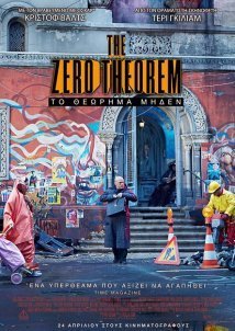 Το Θεώρημα Μηδέν / The Zero Theorem (2013)
