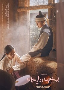 100 Days My Prince (2018)