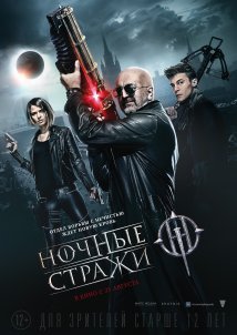 Guardians of the Night / Nochnye strazhi (2016)