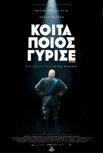 Κοίτα Ποιος Γύρισε / I’m Back / Sono tornato (2018)