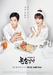 Drinking Solo (2016)