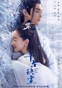 Ancient Love Poetry (2021)