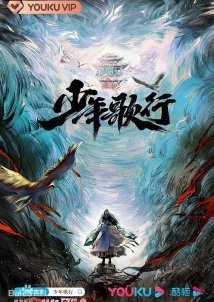 Το Αιμα Της Νιοτης / The Blood Of Youth (2022)