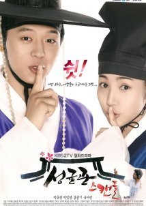 Sungkyunkwan Scandal (2010)