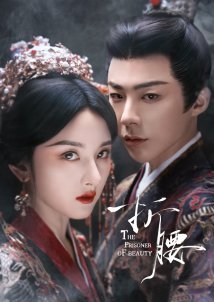 The Prisoner of Beauty (2025)