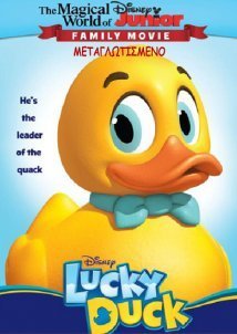 Lucky Duck (2014)