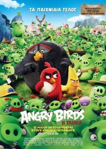 The Angry Birds Movie / Angry Birds: Η Ταινία (2016)