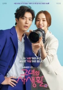 Her Private Life (2019)