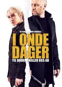 Το Ταξίδι / The Trip / I onde dager (2021)