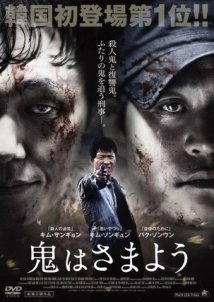 Salineuiloe / Murder Request / The Deal (2015)