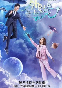 My Girlfriend Is an Alien (2019)