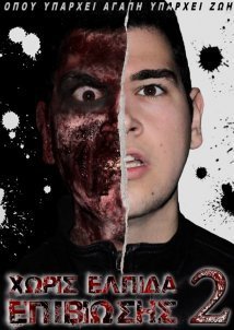 Χωρίς Ελπίδα Επιβίωσης 2 (2012)