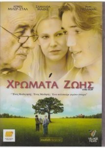 Χρώματα Ζωής / Local Color (2006)