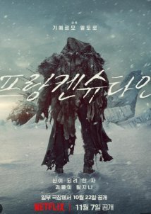 Frankenstein / Φράνκενσταϊν (2025)