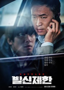 Hard Hit / Balsinjehan (2021)