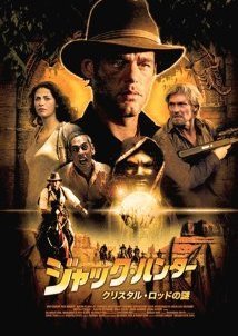 Jack Hunter and the Lost Treasure of Ugarit (2008)