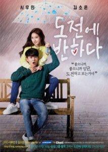 Falling for Challenge (2015)