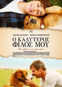 A Dog's Purpose / Ο καλύτερος φίλος μου (2017)