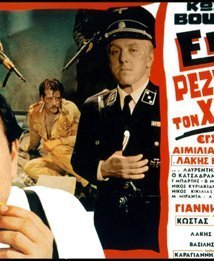 Εγώ ρεζίλεψα τον Χίτλερ 1970