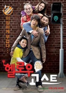 Hello Ghost (2010)